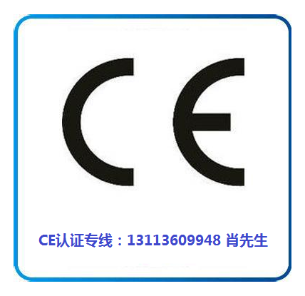 CE認證怎么做？.png